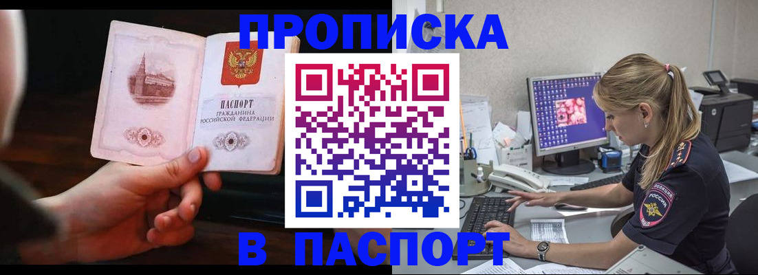 пропишу в квартире в Артёмовском