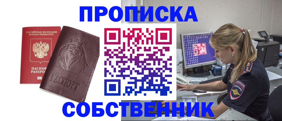 пропишу в квартире в Артёмовском