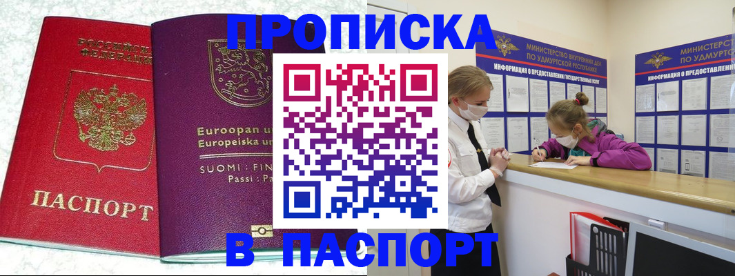 временная регистрация недорого в Артёмовском
